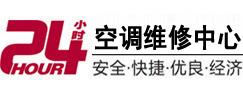 木垒哈萨克24小时空调维修服务中心