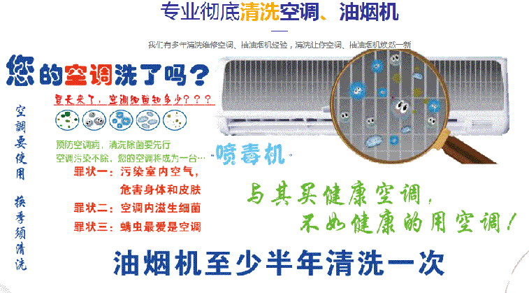 木垒哈萨克空调维修售后服务中心电话在哪里找